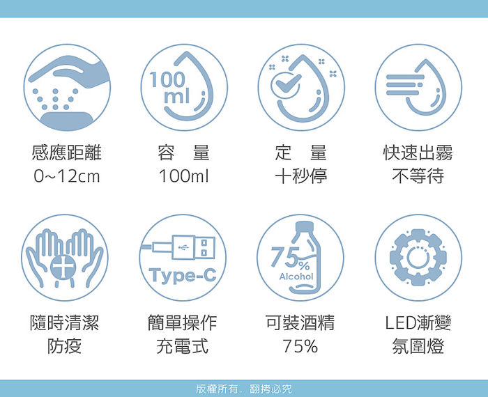 USB充電式 自動感應 雙噴頭 酒精噴霧機