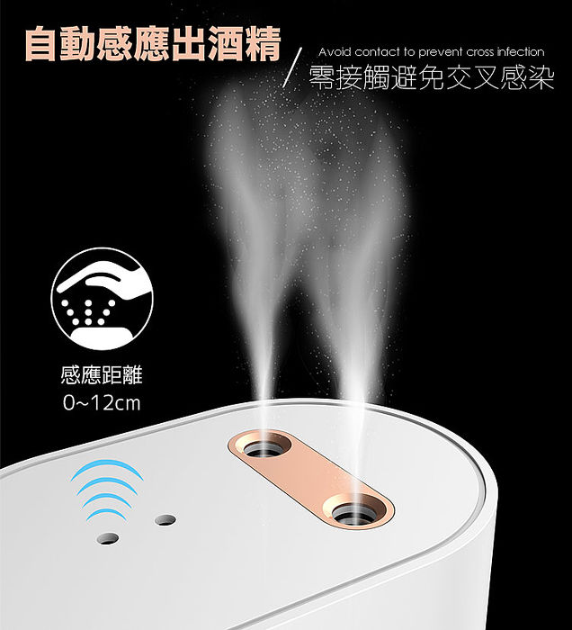 USB充電式 自動感應 雙噴頭 酒精噴霧機