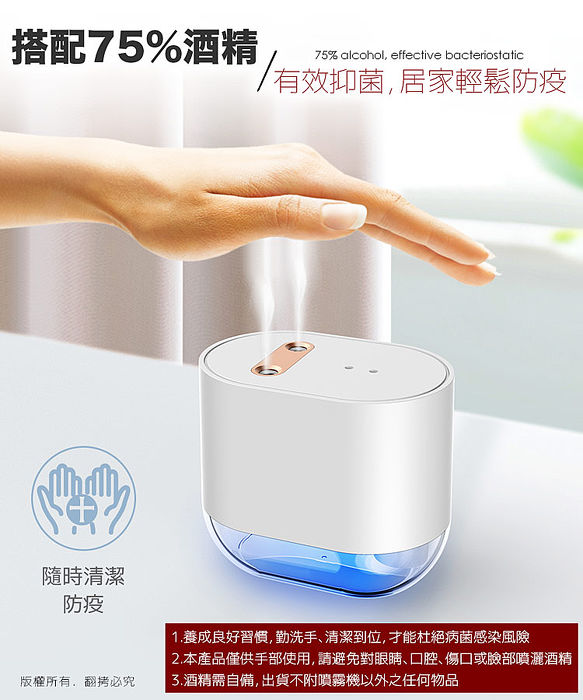 USB充電式 自動感應 雙噴頭 酒精噴霧機