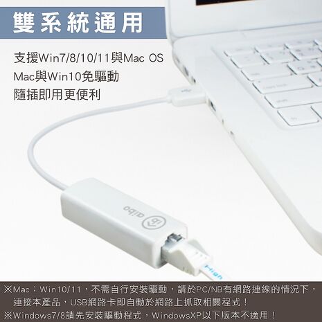 aibo USB2.0 轉 RJ-45 高速網路卡(台灣晶片)-雙系統通用