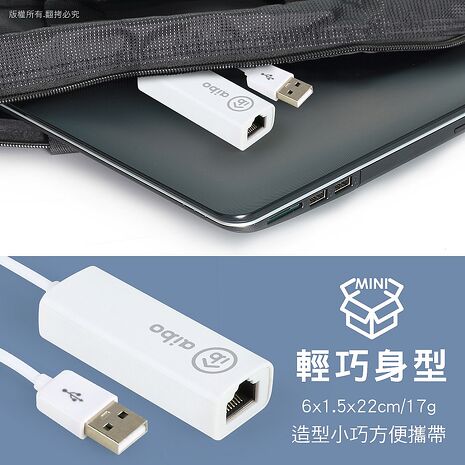 aibo USB2.0 轉 RJ-45 高速網路卡(台灣晶片)-雙系統通用