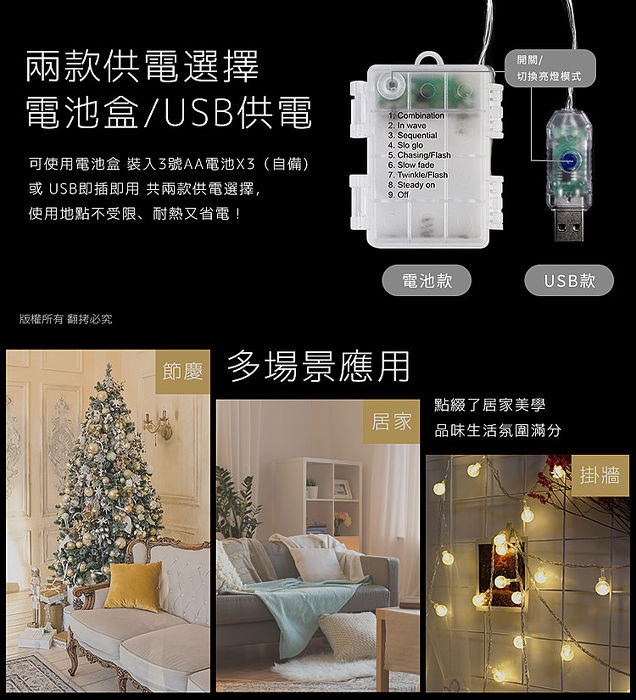 八模式/暖白光 汽泡球LED燈串6米40燈(附遙控器)