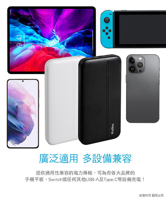 aibo PD快充+QC3.0 18W 10000mAh行動電源［限時優惠］