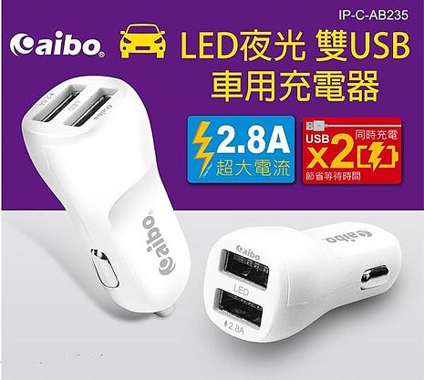 Aibo Led發光2 8a大電流雙usb車用充電器 12v 24v適用 Myfone購物