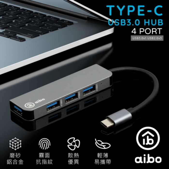 aibo T5X Type-C 鋁合金4埠HUB集線器(USB3.0+2.0)