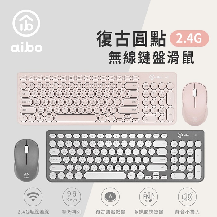 aibo KM09 復古圓點 2.4G無線鍵盤滑鼠組