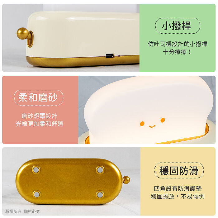 無極調光 烤麵包機造型 LED小夜燈