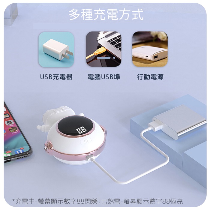aibo 二檔調溫 USB充電式 太空人暖蛋/暖手寶