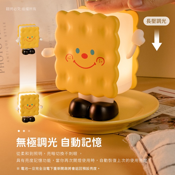 餅乾造型 USB充電 LED夜燈(無極調光)