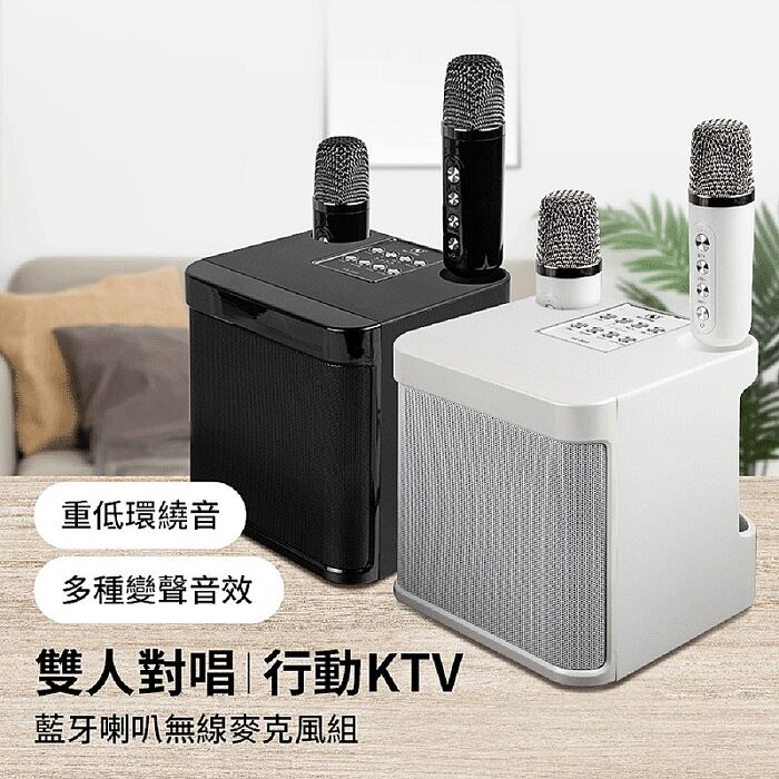 aibo 雙人對唱行動KTV 藍牙喇叭無線麥克風組