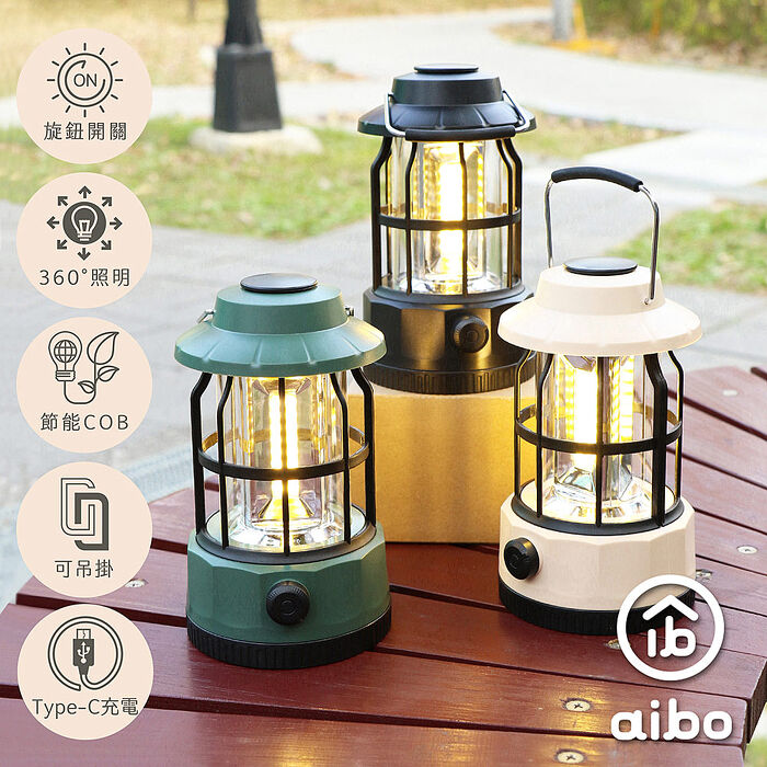 aibo USB充電式 雙排LED高亮度 手提復古露營燈