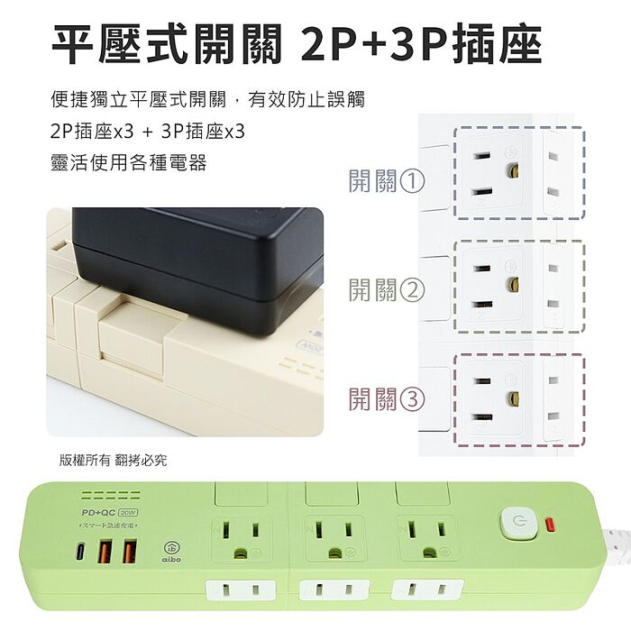aibo 新款平壓式 4開6插  PD20W快充 USB延長線(1.8米)