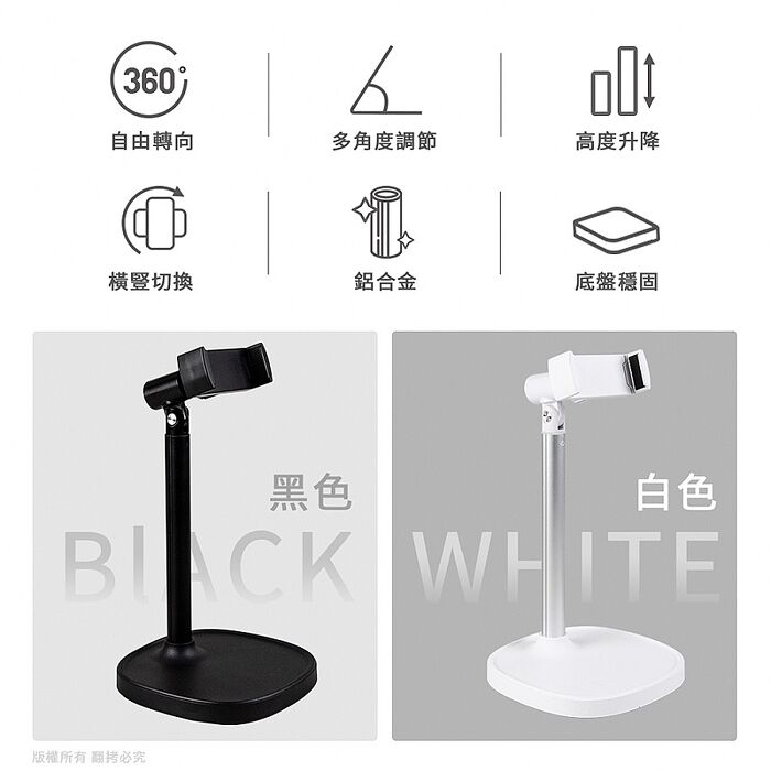 aibo 穩 360度旋轉 鋁合金 升降式 手機支架(直播/追劇)
