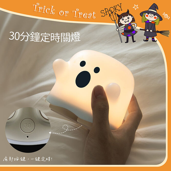 小幽靈USB充電式 LED夜燈(可定時)