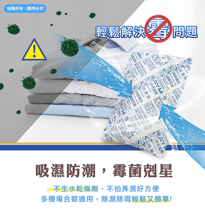 aibo 台灣製 50入 60g吸濕除霉乾燥劑