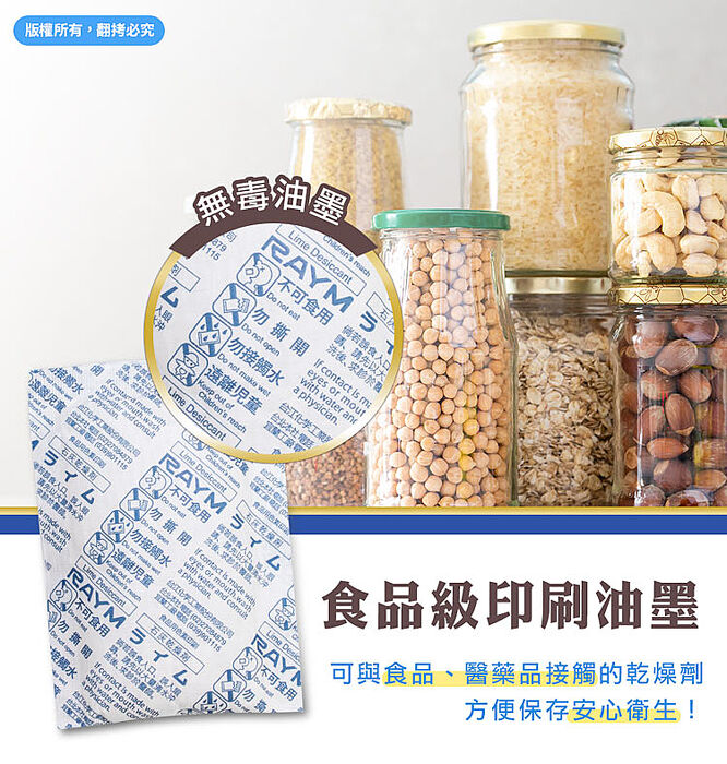 aibo 台灣製 50入 60g吸濕除霉乾燥劑