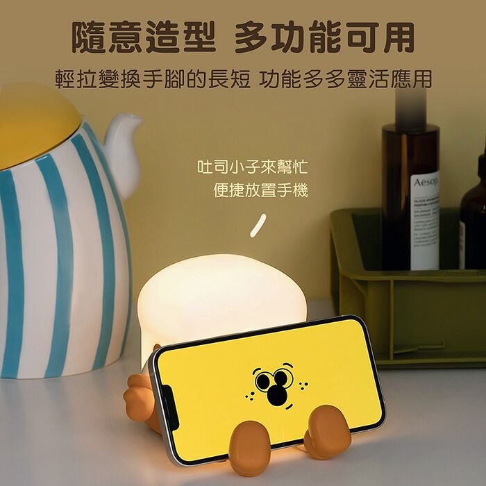 療癒系 吐司小子 LED夜燈(USB充電式)