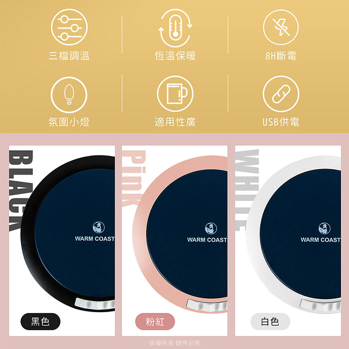 aibo 三檔調溫 山丘夜燈USB恆溫暖杯墊