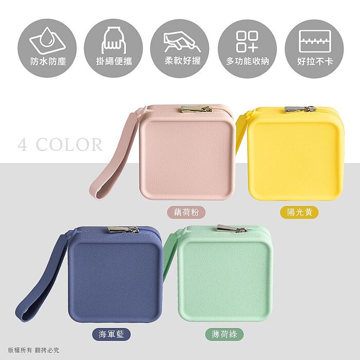 方型行動電源適用 萬用矽膠收納包