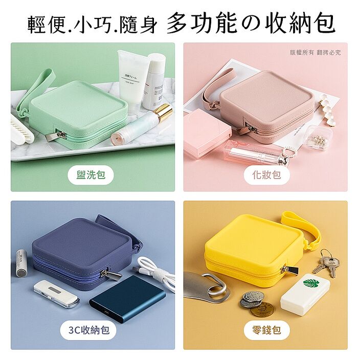 方型行動電源適用 萬用矽膠收納包