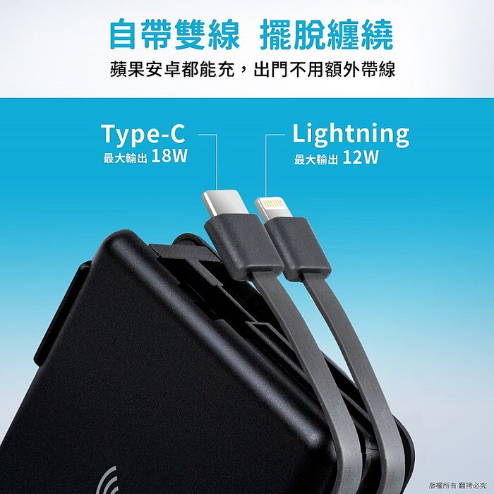 aibo 多合一 PD快充無線充行動電源 自帶線/雙快充/無線磁吸