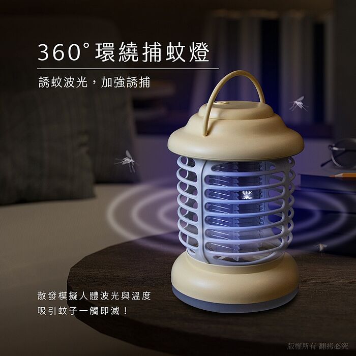 電擊+夜燈+照明 3in1充電式行動捕蚊燈