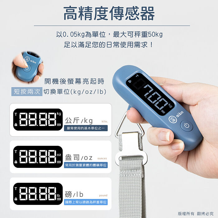 aibo 大螢幕攜帶式電子行李秤