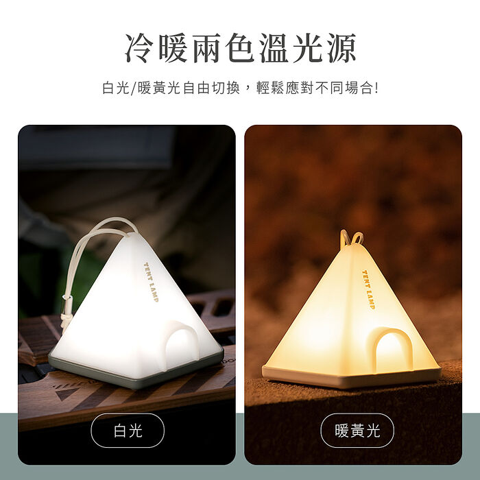 USB充電式 露營帳篷 小夜燈