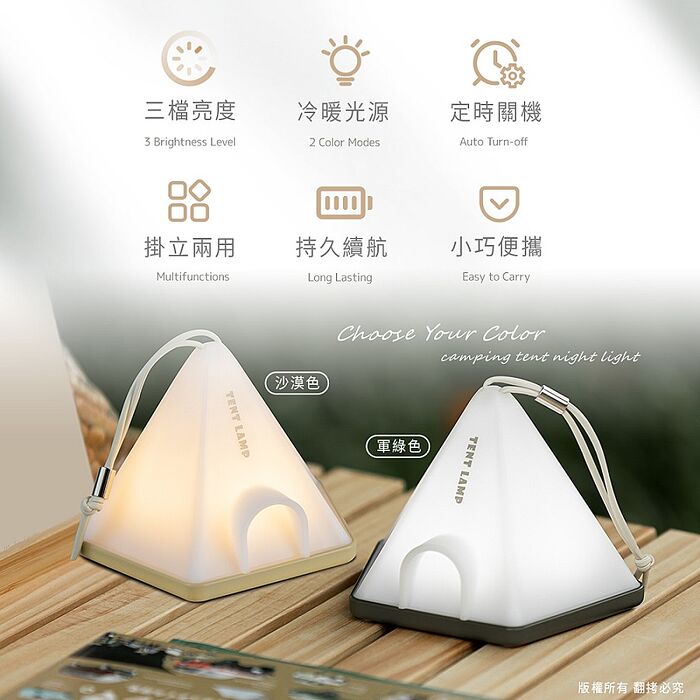 USB充電式 露營帳篷 小夜燈