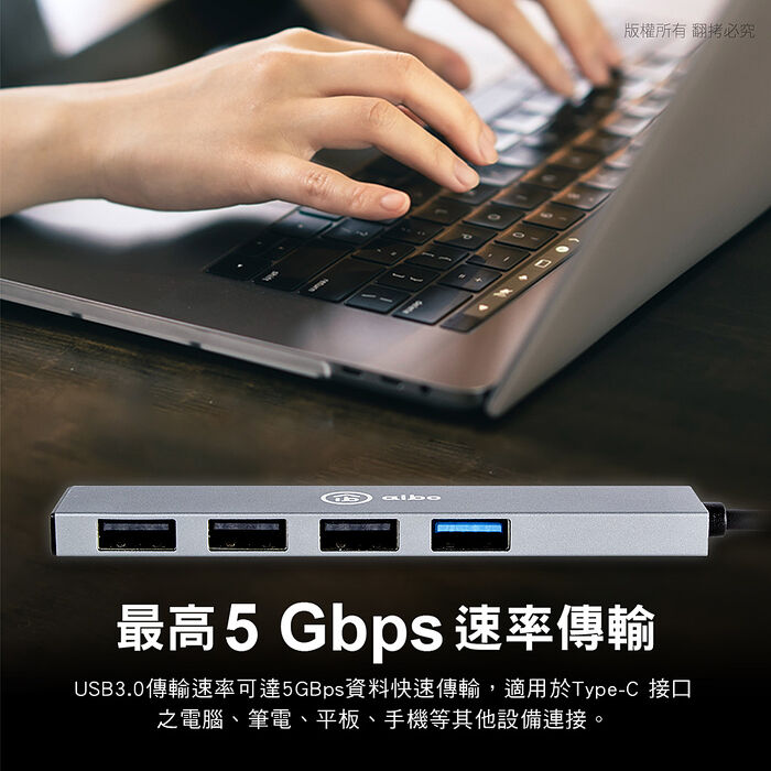 aibo Type-C 鋁合金4埠HUB集線器(USB3.0+2.0)