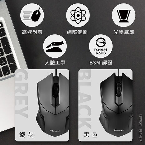 USB高解析有線光學滑鼠