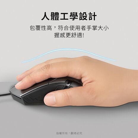 USB高解析有線光學滑鼠