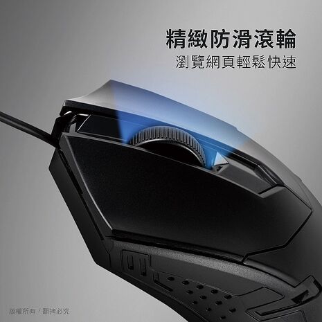 USB高解析有線光學滑鼠