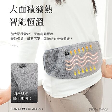 毛絨USB三檔溫控/加大面積 可插手暖宮腰帶(附USB延長線)