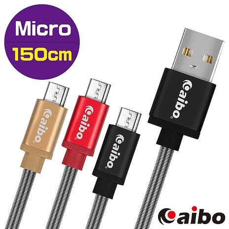 aibo 鋁合金接頭 MICRO/TYPEC 編織傳輸線-1.5M-顏色隨機［限時優惠］