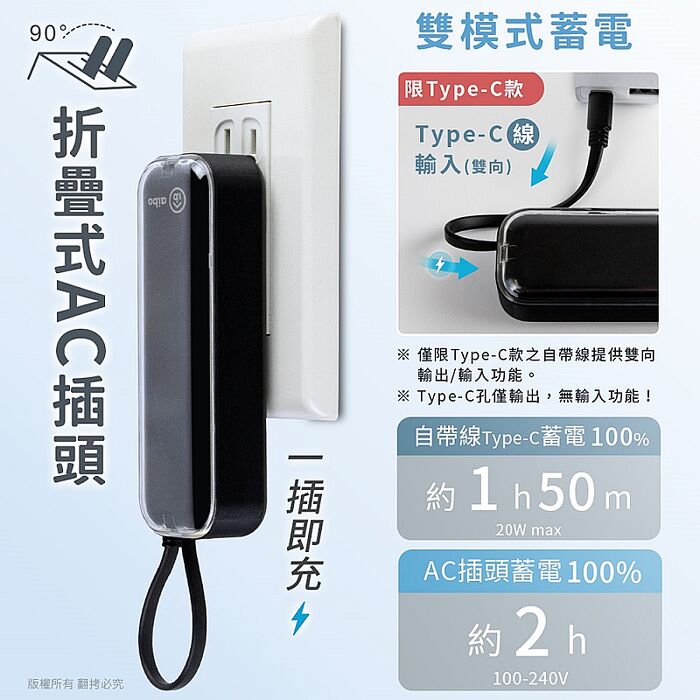 aibo PD快充 插頭/自帶線二合一 行動電源-Type-C款/Lightning款