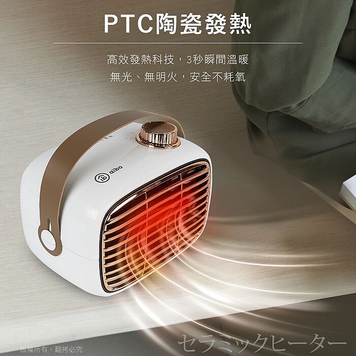 aibo 冷暖兩用 PTC陶瓷式電暖器