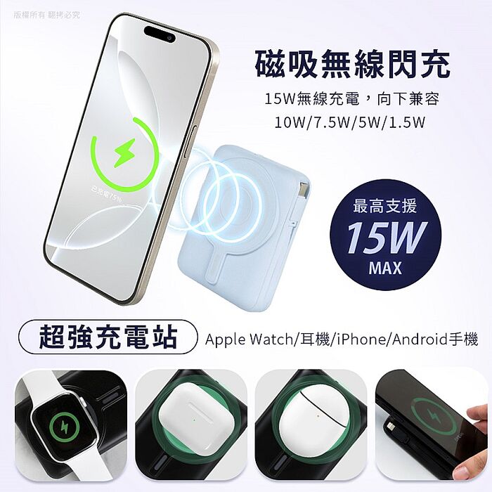 aibo PD快充/無線磁吸/自帶雙線/數位顯示 行動電源