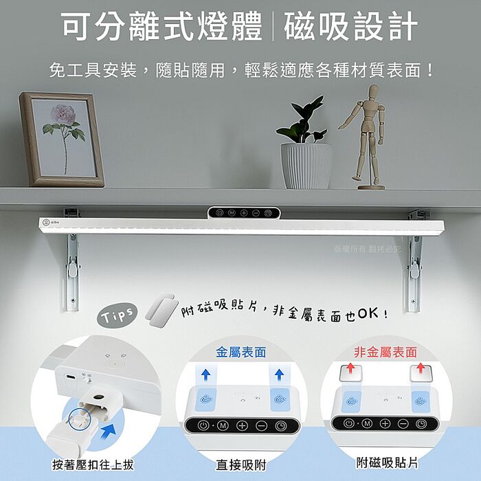 aibo  60cm桌立/懸掛/磁吸 可拆式 LED檯燈(USB充電)