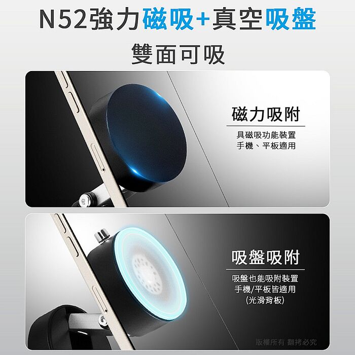 aibo 雙面吸 免充電 強力真空吸盤磁吸手機支架