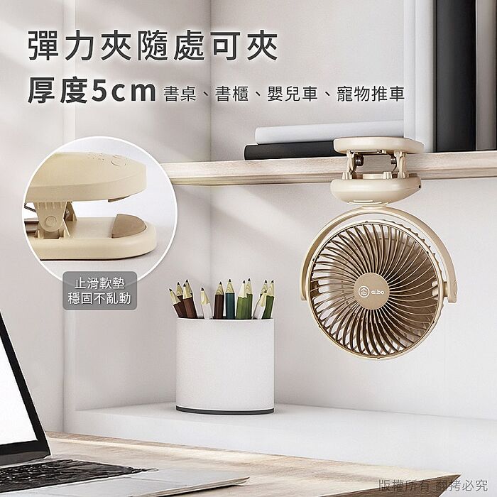 aibo 6吋夾式 自動擺頭 定時 USB充電風扇