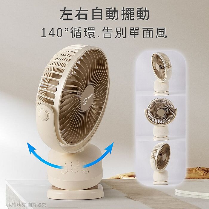 aibo 6吋夾式 自動擺頭 定時 USB充電風扇