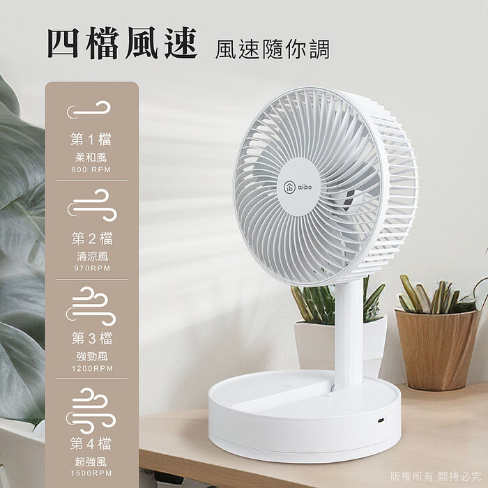 aibo 8吋 自動擺頭/定時/折疊收納無線風扇
