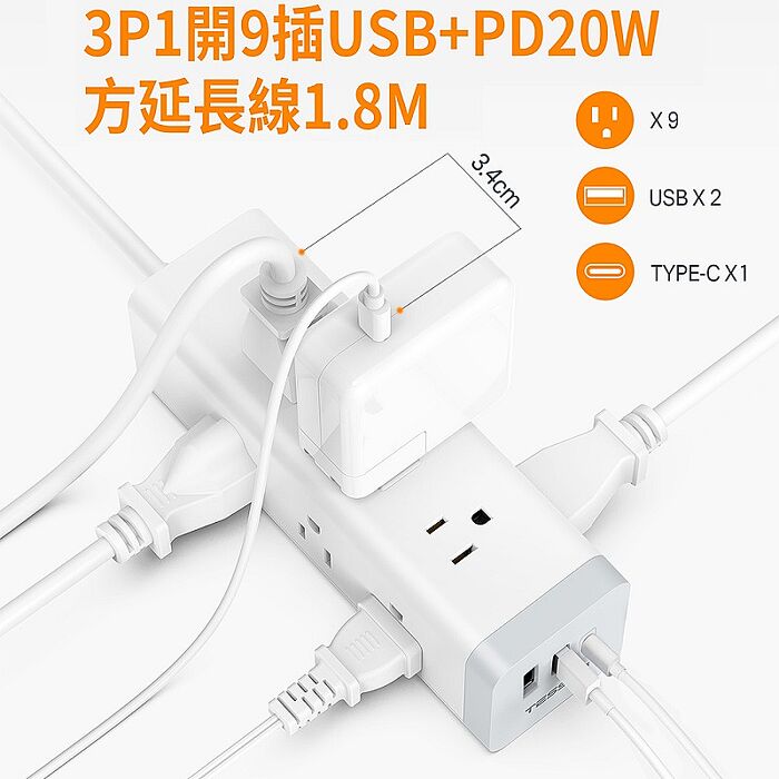 TESSAN 1開9插3P PD20W+USB方塊延長線-1.8米