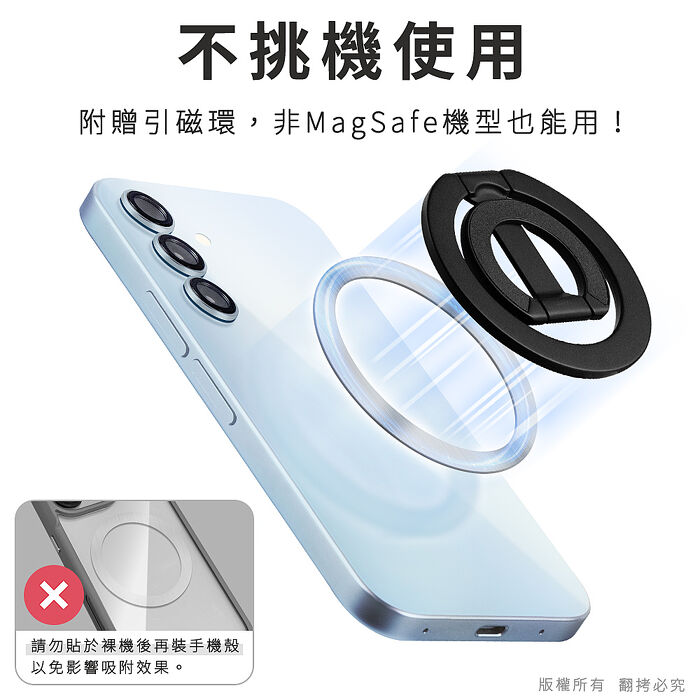 aibo 磁吸式 折疊指環扣支架(附贈引磁環)