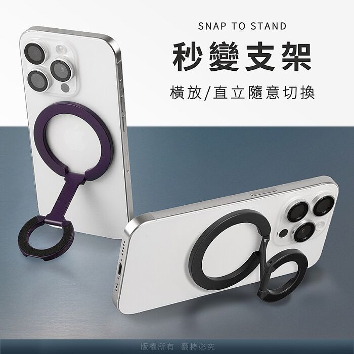 aibo 磁吸式 折疊指環扣支架(附贈引磁環)