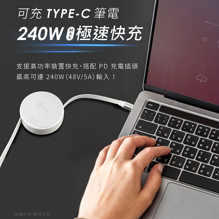 aibo Type-C to Type-C 240W快充伸縮收納傳輸線-1米