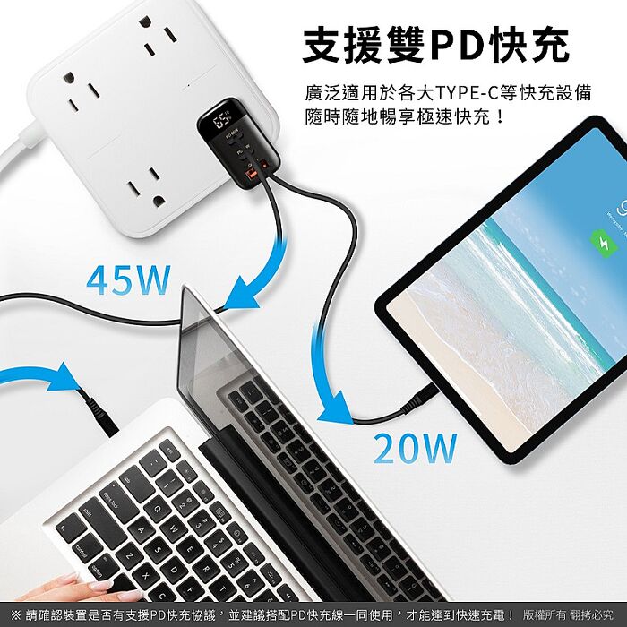 aibo 65W氮化鎵 智能數位顯示三孔超閃充電器