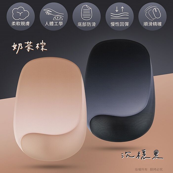 aibo 人體工學 曲線貼合設計 舒壓滑鼠墊