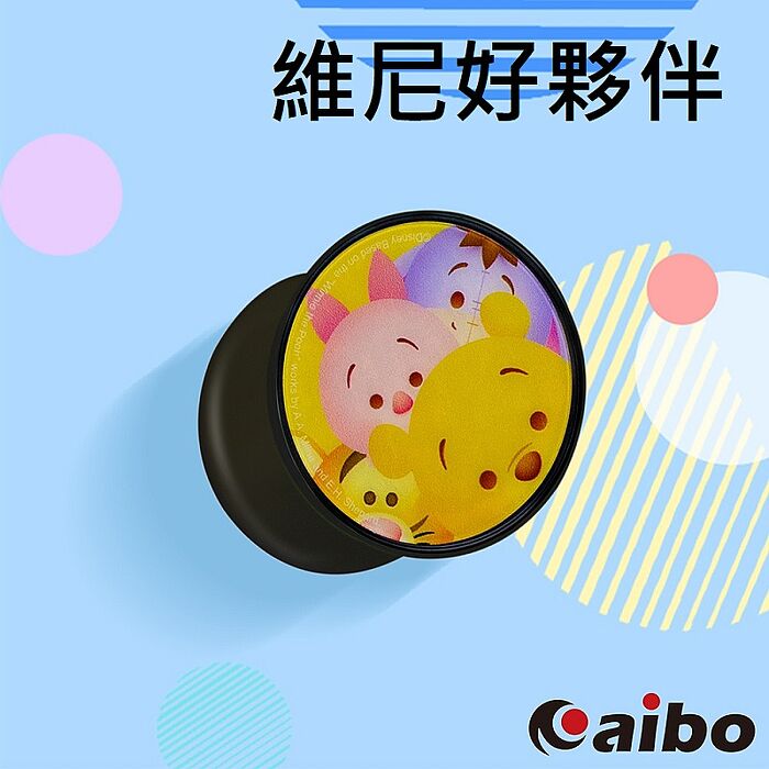 (買1送1)aibo TSUM TSUM 伸縮式氣囊支架(25光棍)